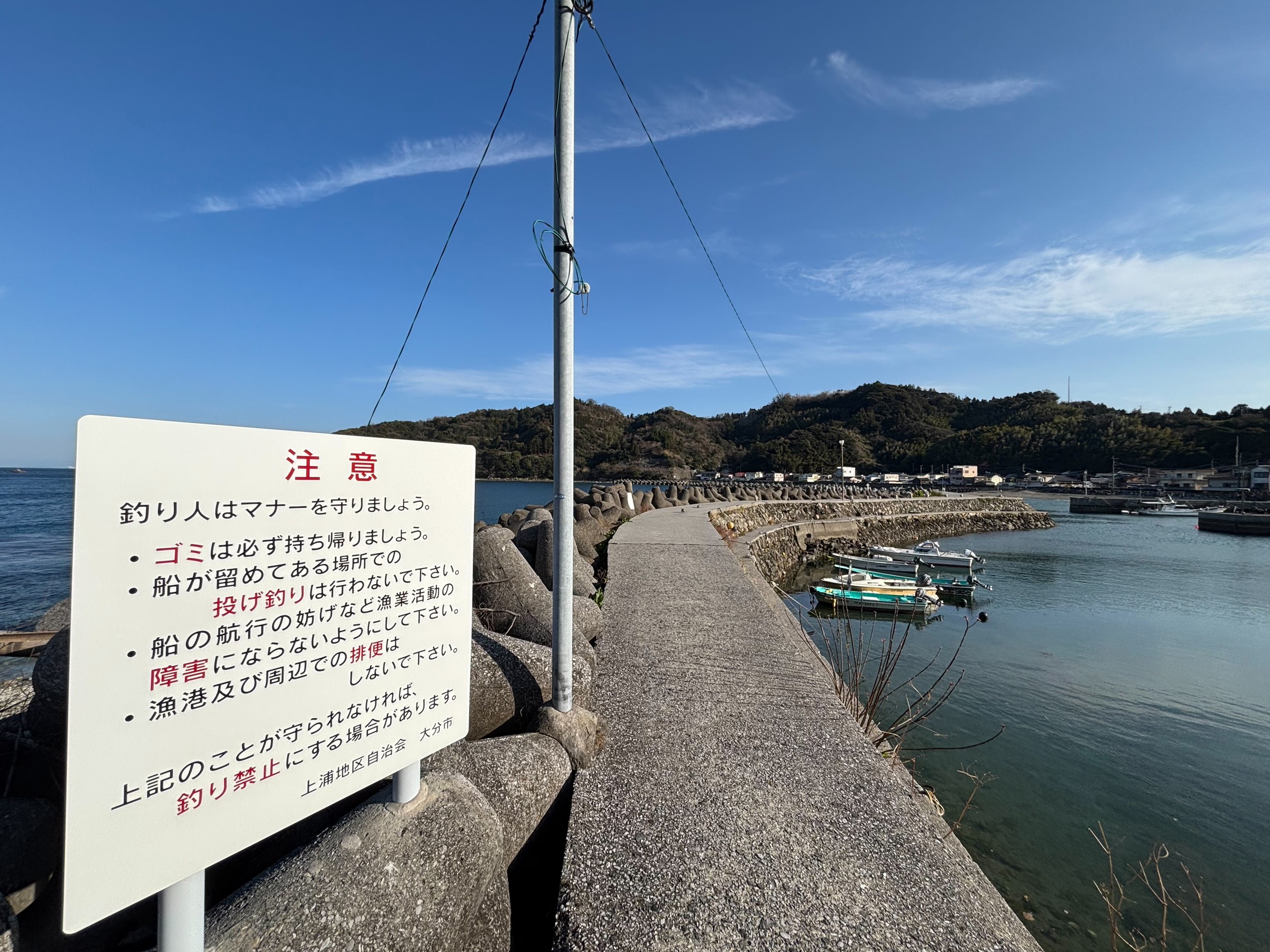 一尺屋上浦港 - 根元はテトラと電線。港内はとても浅いので釣りにならない。