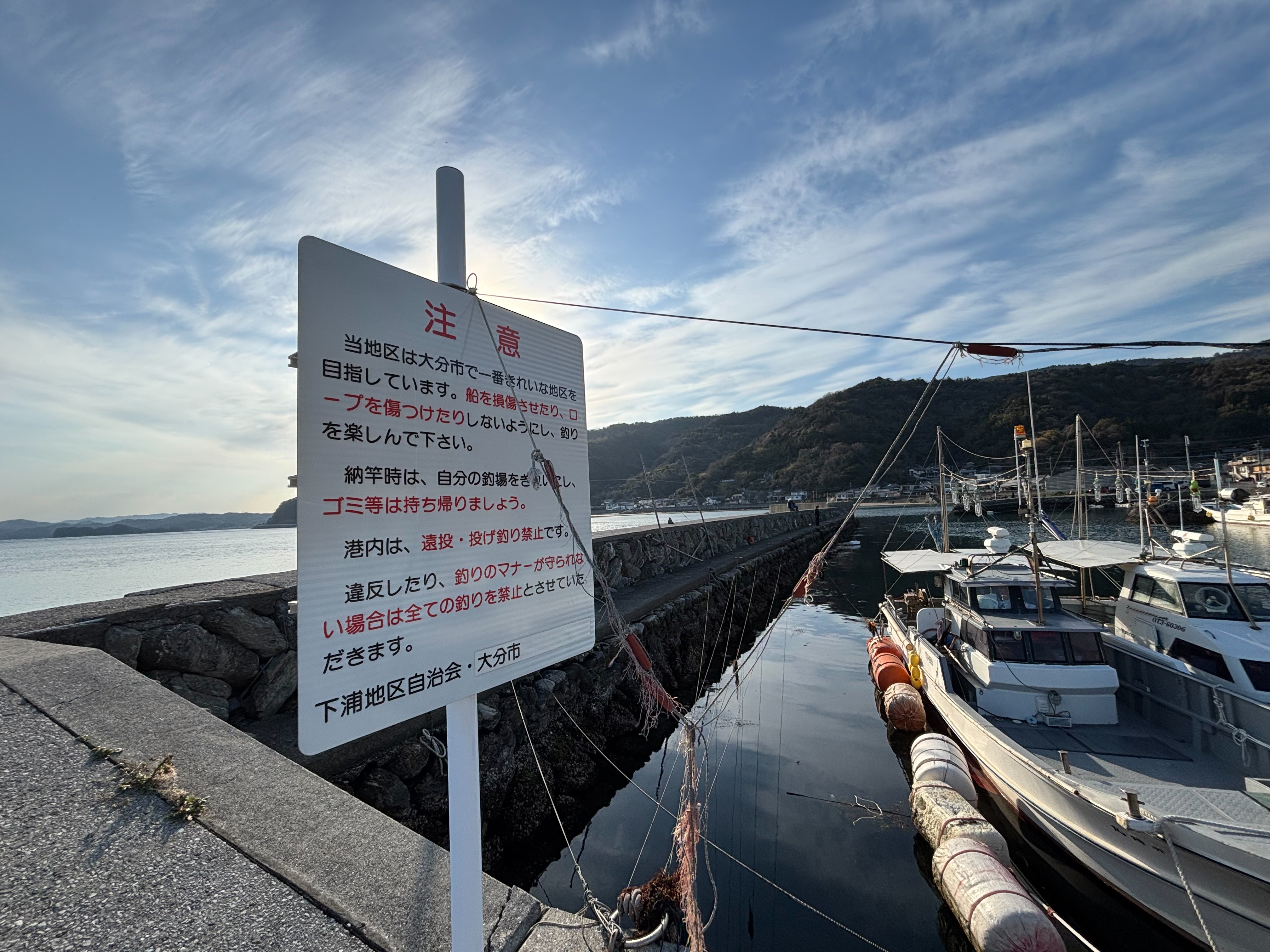 一尺屋下浦港 - 港内に向けた遠投・投げ釣りは禁止である。トイレは歩くが一応あ