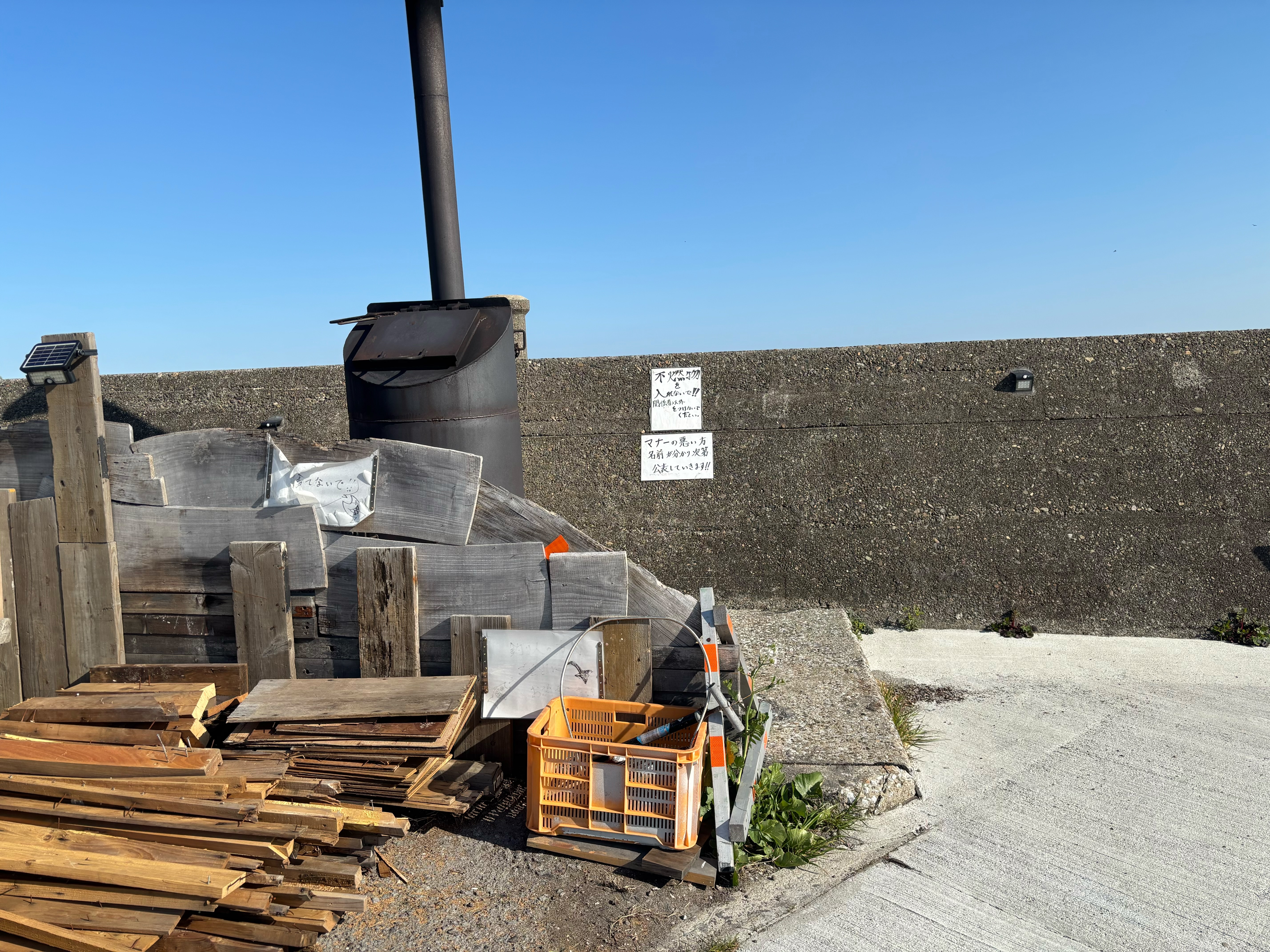 佐賀関漁港 - ここは公共のごみ捨て場ではない。ゴミは持ち帰ること。